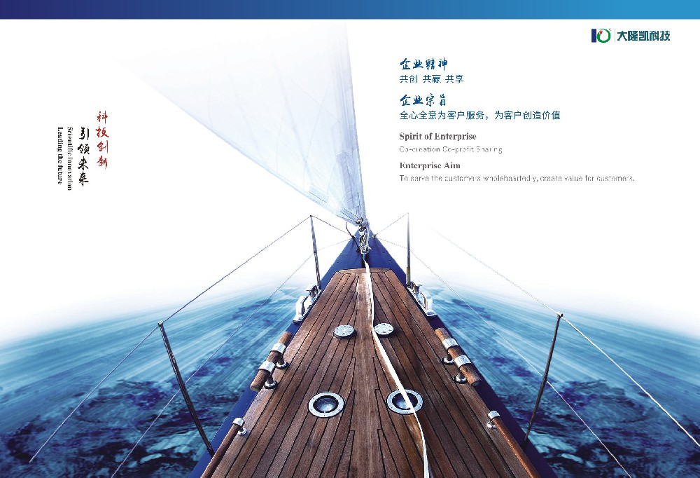 企業(yè)文化